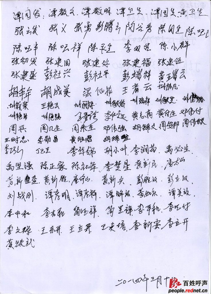 20140320104050ei.jpg